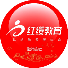 北京红缨国际幼儿园溆浦连锁