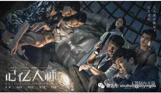 《记忆大师》黄渤段奕宏联手破案,正在热映