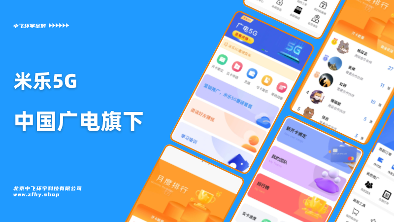 环宇科技