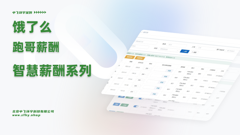 环宇科技