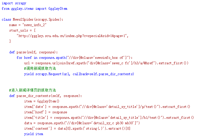 python网络爬虫教程 | 使用Python scrapy来进行一次爬虫实验吧！