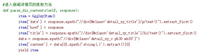 python网络爬虫教程 | 使用Python scrapy来进行一次爬虫实验吧！