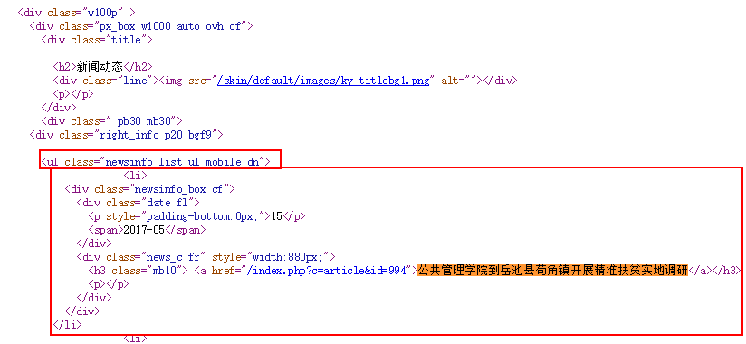 python网络爬虫教程 | 使用Python scrapy来进行一次爬虫实验吧！