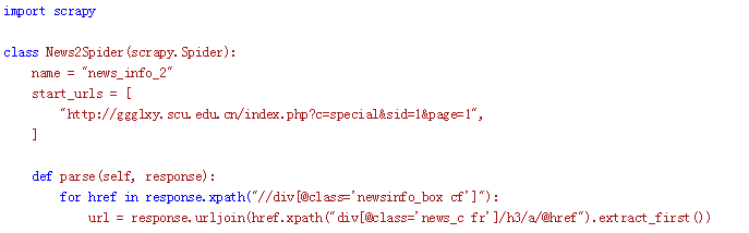 python网络爬虫教程 | 使用Python scrapy来进行一次爬虫实验吧！