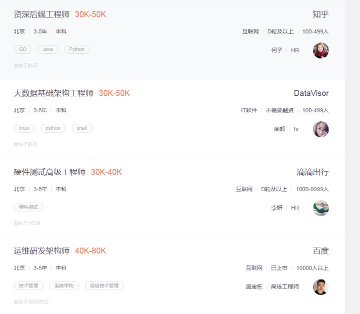 做一个月薪3万的Linux云计算工程师的纠结与迷茫