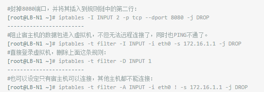 图文详解防火墙及NAT服务插图(13)