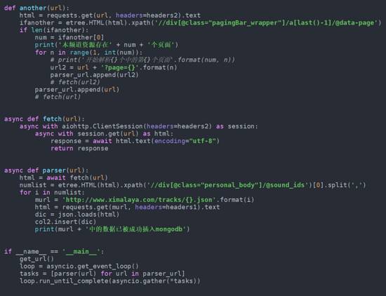 Python爬虫入门之Python爬取音频数据