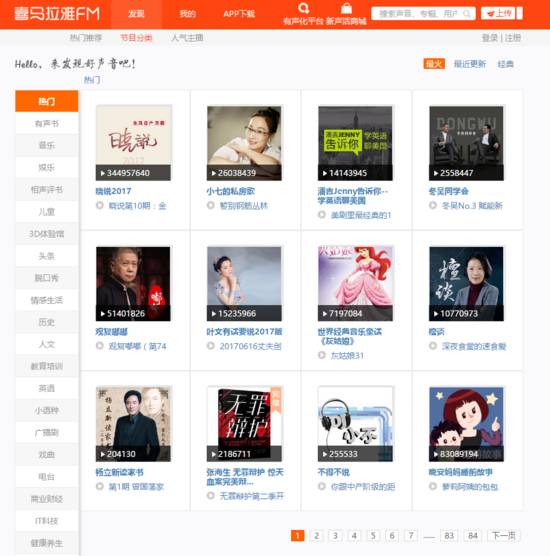 Python爬虫入门之Python爬取音频数据