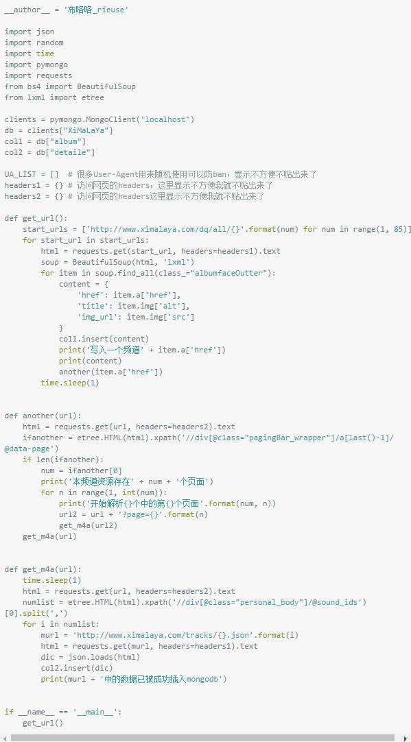 Python爬虫入门之Python爬取音频数据