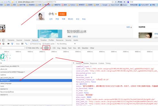 Python爬虫入门之Python爬取音频数据