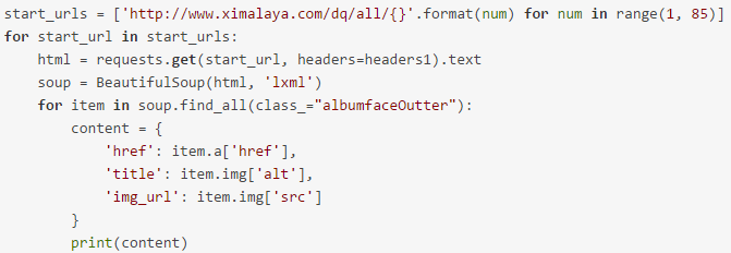 Python爬虫入门之Python爬取音频数据