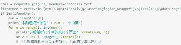Python爬虫入门之Python爬取音频数据