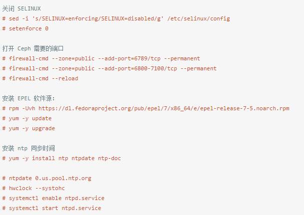 linux学习教程之将分布式存储系统Ceph安装在CentOS 7