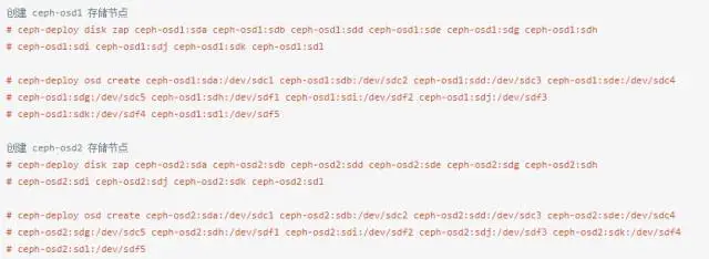 linux学习教程之将分布式存储系统Ceph安装在CentOS 7