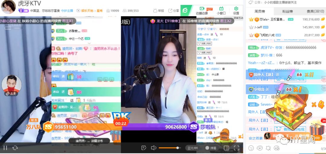 【王者之战】洋气黄大战莎啦啦,莎啦啦捍卫12点不败!