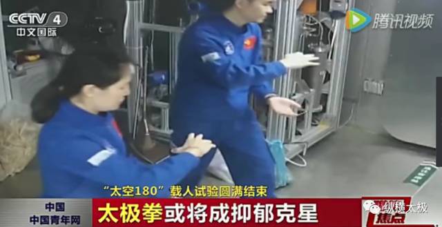 “太极拳”或将成抑郁克星