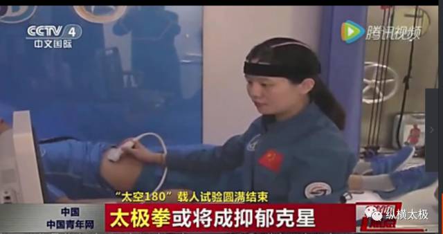 “太极拳”或将成抑郁克星