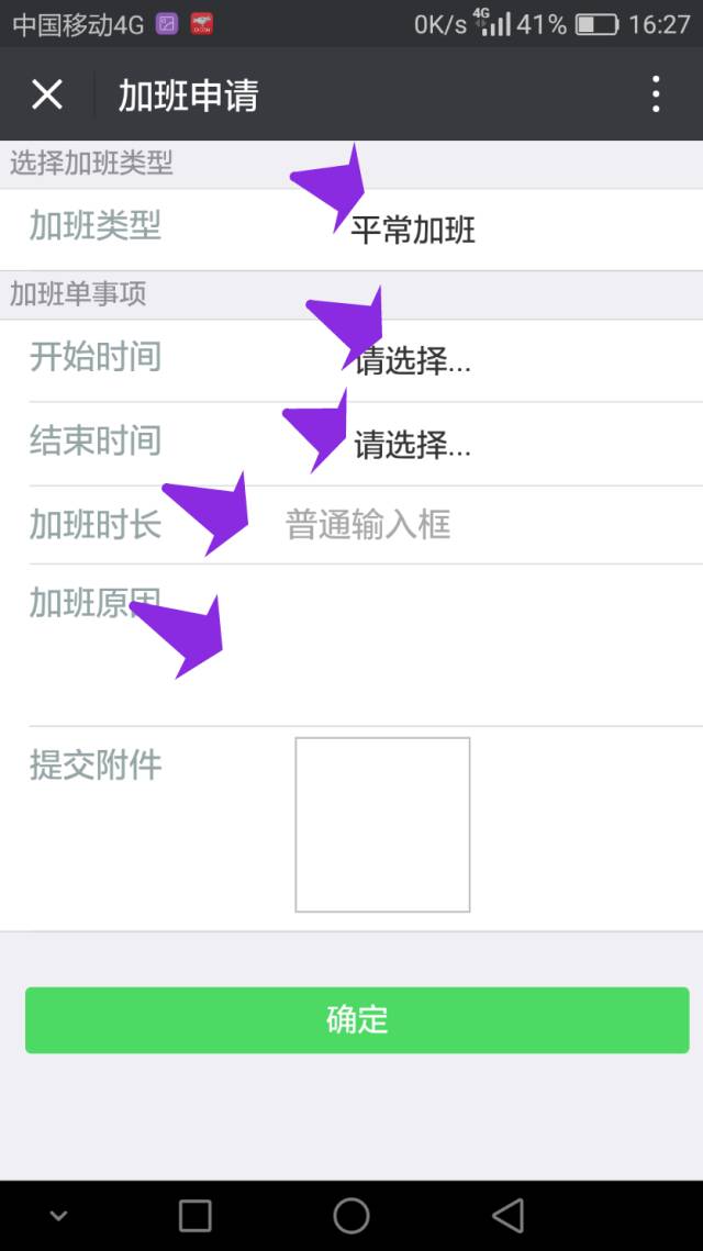 手机考勤怎么做_手机考勤怎么弄_手机用考勤表