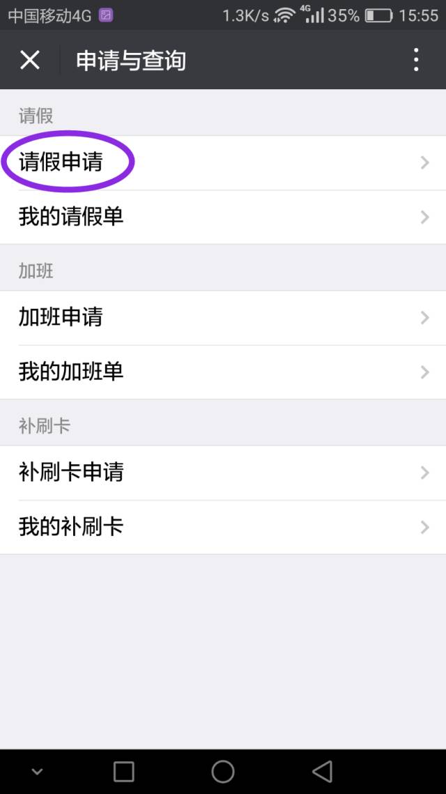 手机用考勤表_手机考勤怎么做_手机考勤怎么弄