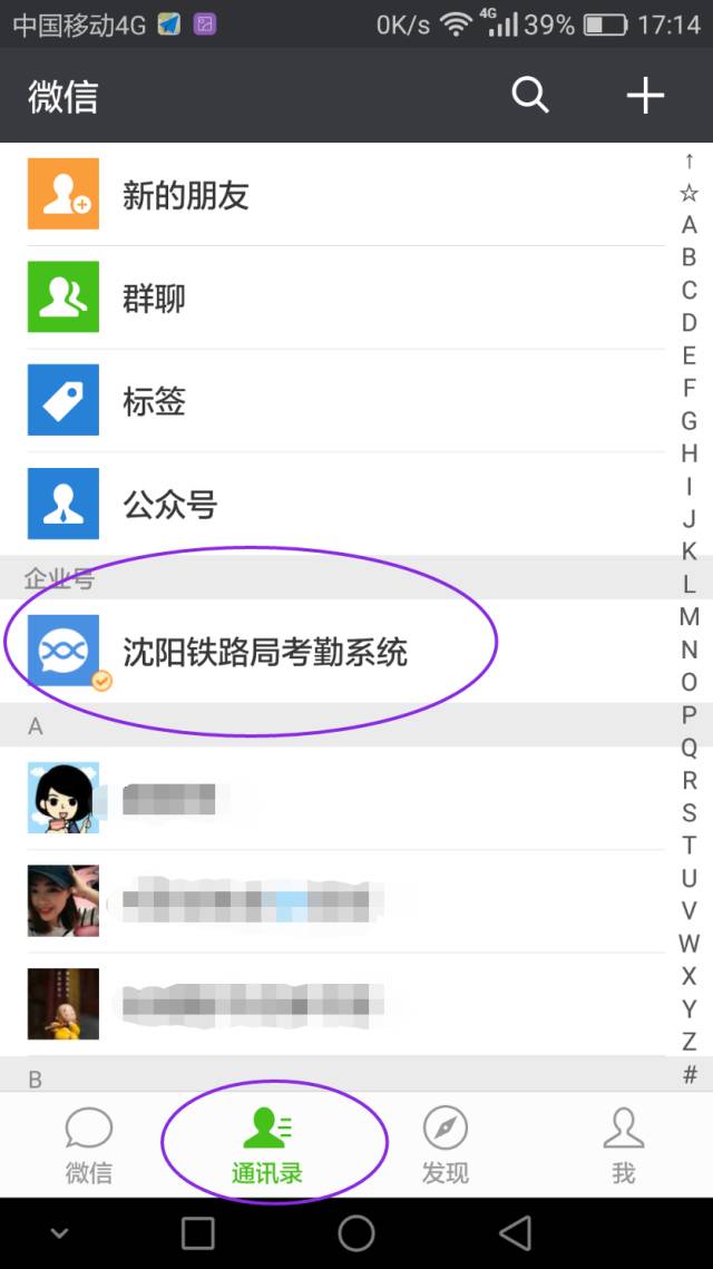 手机考勤怎么做_手机考勤怎么弄_手机用考勤表