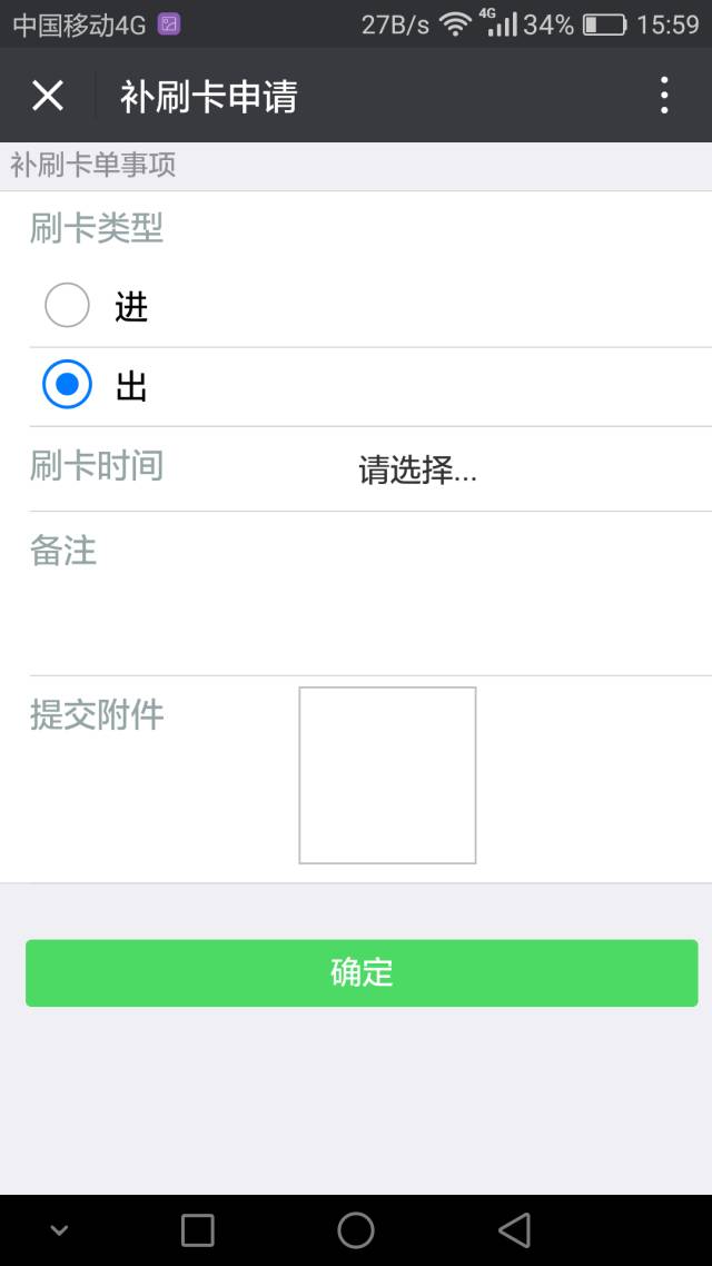 手机考勤怎么做_手机用考勤表_手机考勤怎么弄
