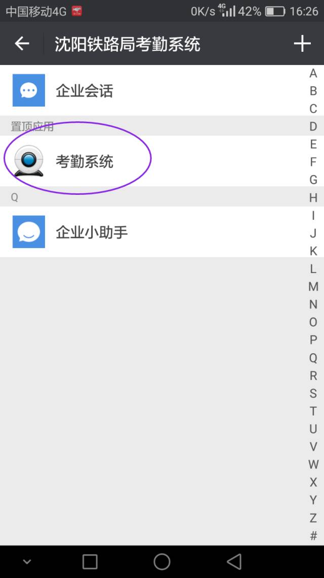 手机考勤怎么弄_手机考勤怎么做_手机用考勤表
