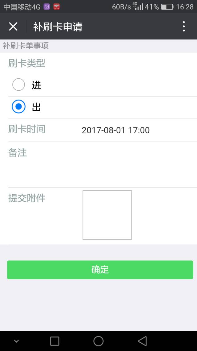 手机用考勤表_手机考勤怎么做_手机考勤怎么弄
