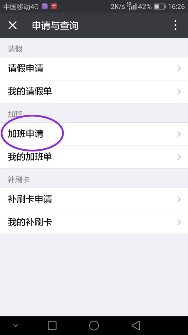 手机考勤怎么弄_手机用考勤表_手机考勤怎么做