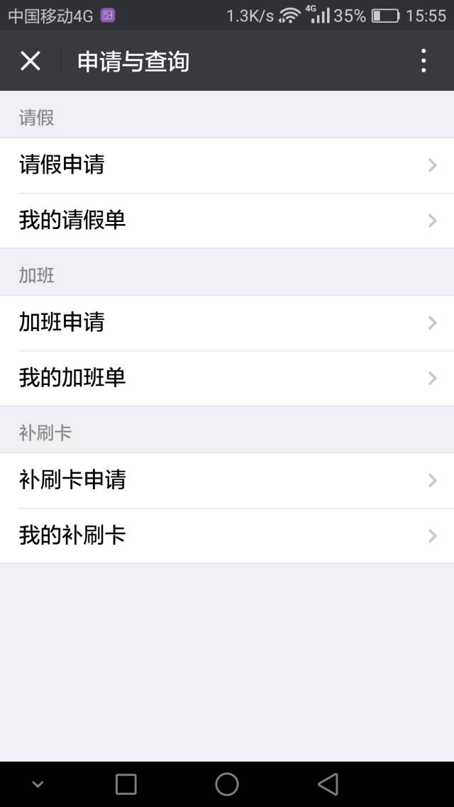 手机考勤怎么做_手机用考勤表_手机考勤怎么弄