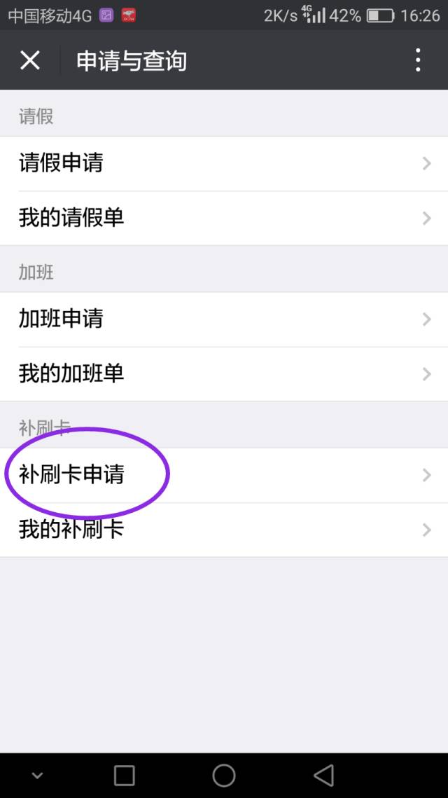 手机用考勤表_手机考勤怎么弄_手机考勤怎么做