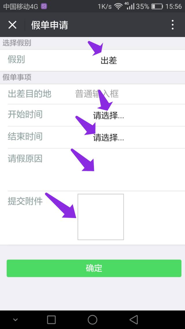 手机考勤怎么做_手机用考勤表_手机考勤怎么弄