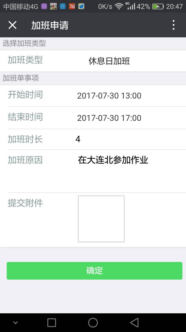 手机考勤怎么弄_手机用考勤表_手机考勤怎么做