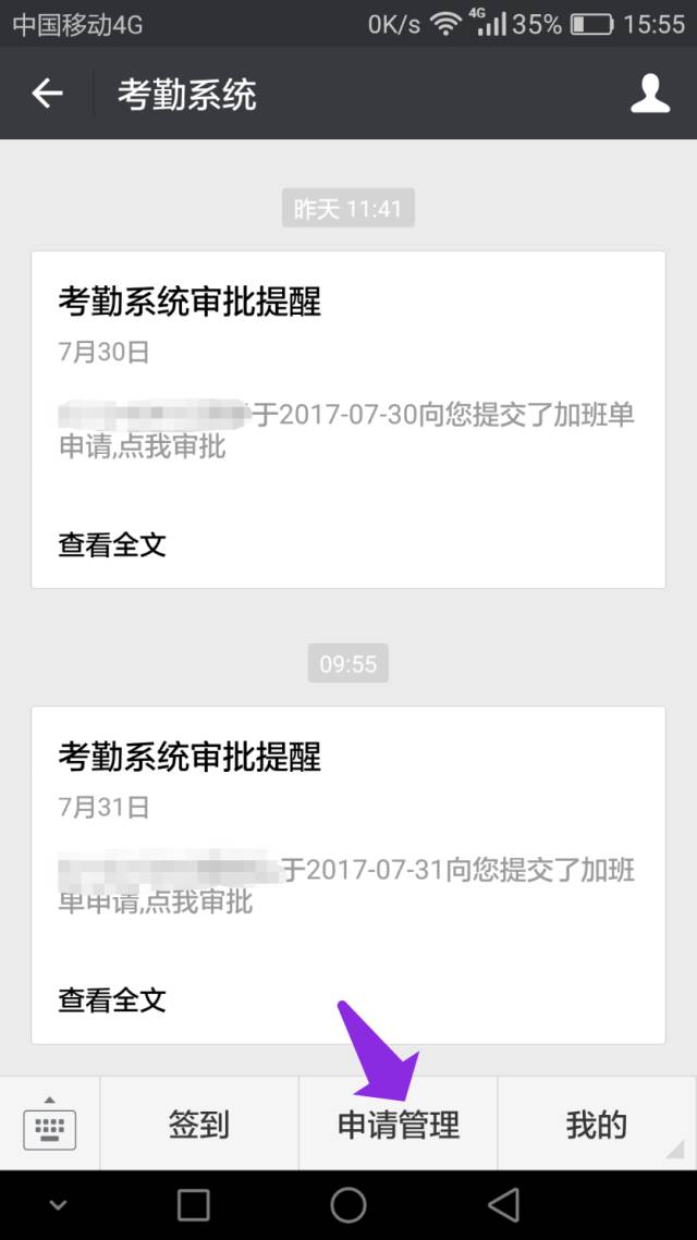手机用考勤表_手机考勤怎么做_手机考勤怎么弄