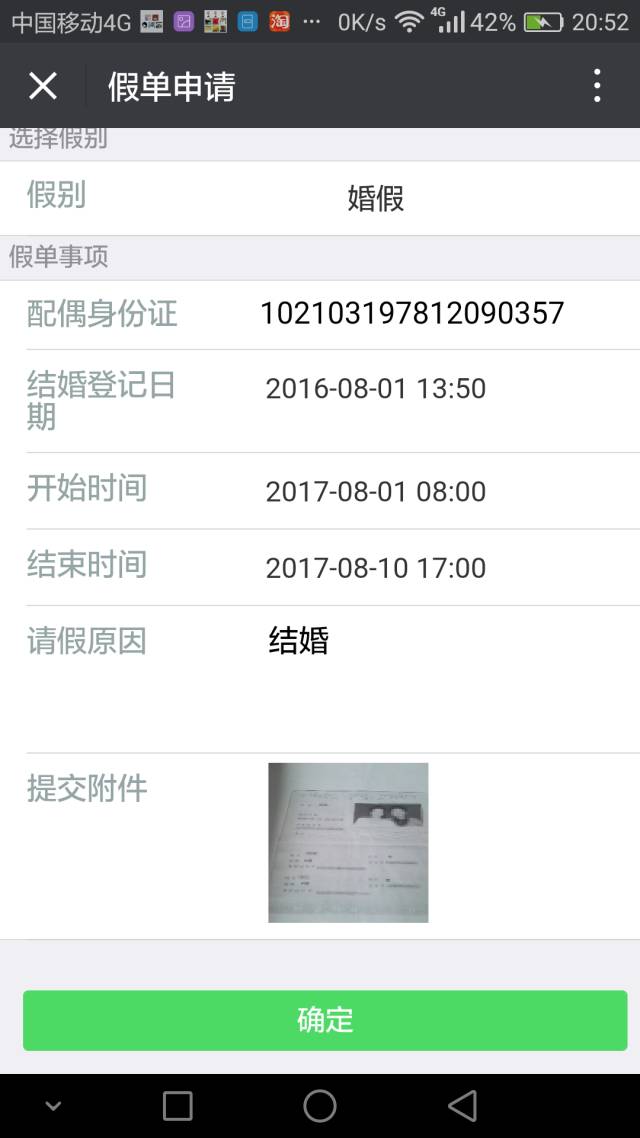 手机考勤怎么弄_手机用考勤表_手机考勤怎么做