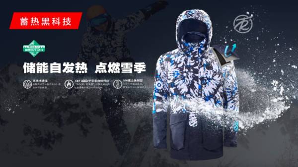 做了三年旅行服务，为什么探路者把重心放回户外用品？(图7)