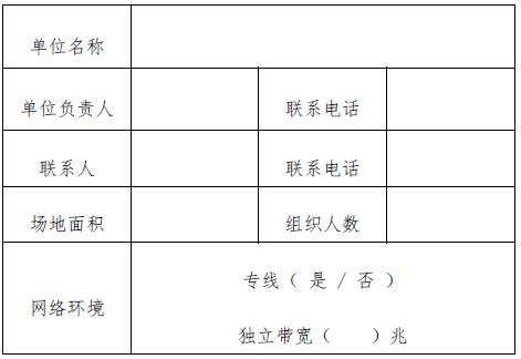 关于创业引领者专项活动暨创业培训讲师大赛全国总决赛场外网络观摩有关事宜的通知