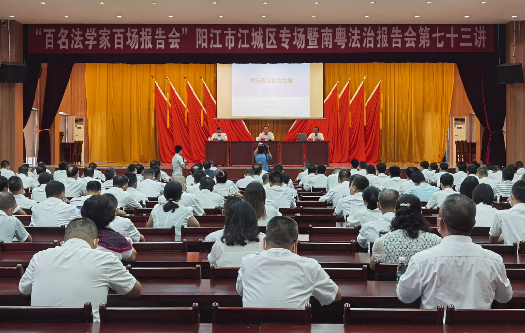 报告会上,邓远强深刻阐述了民法典与社会治理的关系