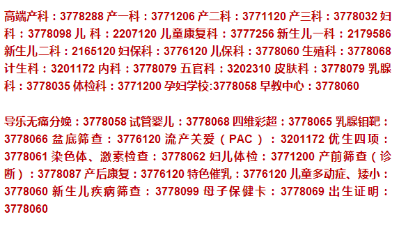 你没听错!沧州市妇幼“试管婴儿”技术让您的怀孕梦扬帆起航!