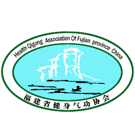 福建省健身气功协会