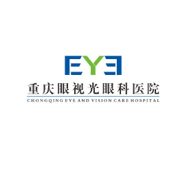 重庆眼视光眼科医院