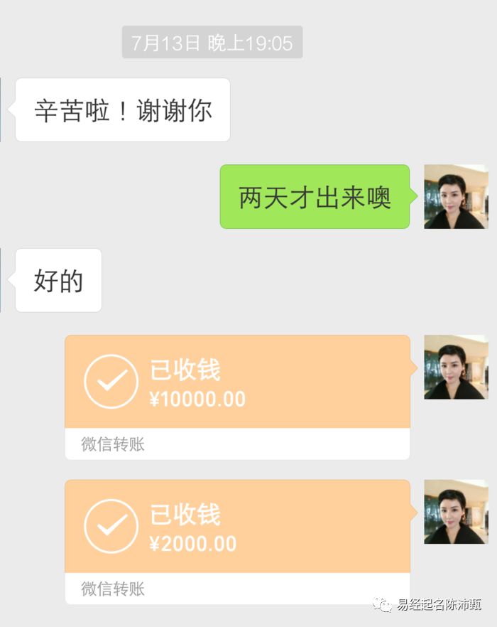 黄裕棠弟子陈沛甄2018年7月18日 广州 这是我一个朋友,旧名字有地雷字“珊”字,她的脚曾经有意外血光,被车割到脚根,差点割断了,经过调理,后来长回来,留下一个很大的疤痕。 妇科也不好,吃了很多药。 她结婚后,生了两个女儿,可是跟老公感情不好,一直闹离婚,几次去离婚离不成,各种纠结和徘徊,因为离婚后面临两个孩子的抚养问题。 其实,是她各种纠结、折腾和想不开。 后来,她改名字之后,他们的感情逐渐稳定,她又怀孕了,她去做检查的时候,医生说是男孩。 现在,她说,不想离婚了,跟她老公过日