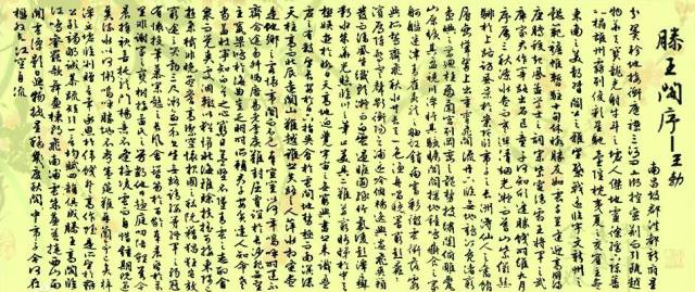 落霞与孤鹜齐飞秋水共长天一色的意思_落霞与孤鹭齐飞秋水共 长天一色 物华天宝 人杰地灵_落霞与孤鹭齐飞的意思