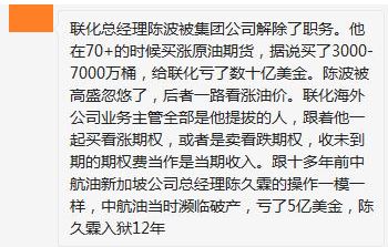 中国联合石油有限责任公司是中国石油天然气集团公司和中国中化集团公司共同出资组建的石油外贸公司，由中国石油天然气集团公司经营管理。公司于1993年1月8日在国家工商行政管理总局注册成立，注册资金12.7亿元人民币。