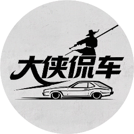 大侠侃车