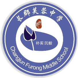 长沙市长郡芙蓉中学