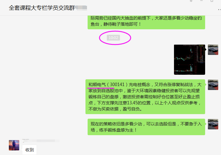 A股：国办再出重磅政策，这个板块成风口上的牛