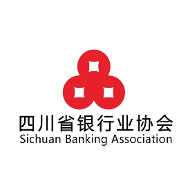 四川省银行业协会