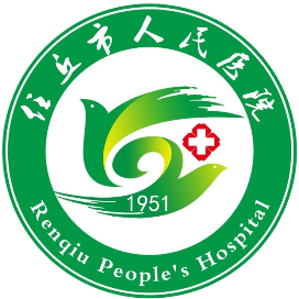 河北省任丘市人民医院