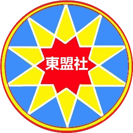 东盟社