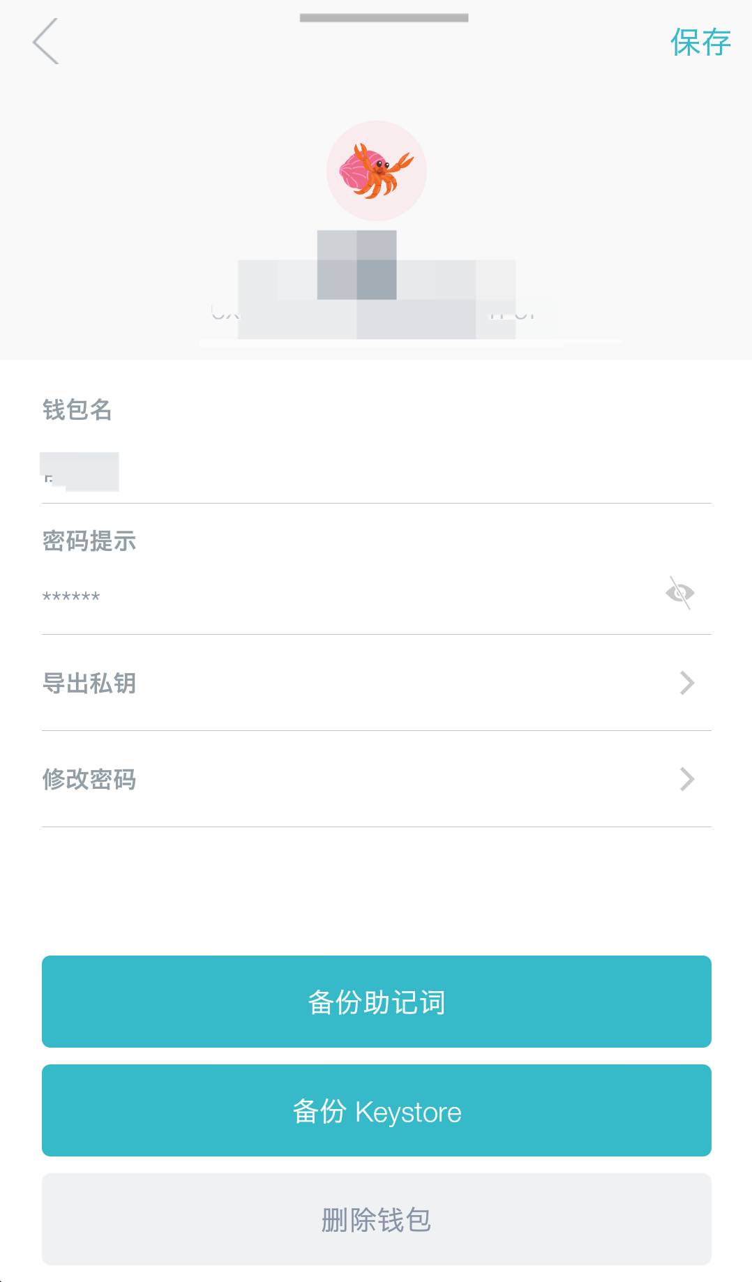 比特派钱包trx_bitpie比特派钱包_如何在比特派钱包官网上设置账户安全？